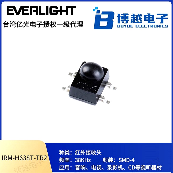億光紅外線IRM紅外線接收頭 SMD