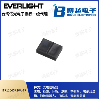 億光紅外線ITR反射式光電開(kāi)關(guān) SMD