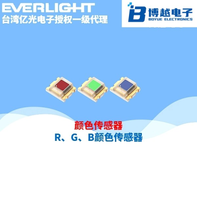 R、G、B顏色傳感器